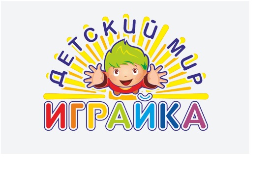 Детский мир Играйка”
