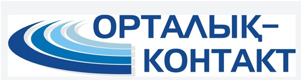 Орталык-контакт